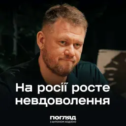 Денис Казанський: Депресія росіян, росія без Путіна, анархія на окупованих землях