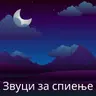 Дождлив ден покрај реката - 10 Часа за Сон, Медитација и Опуштање