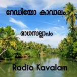 Radio Kavalam Carnatic