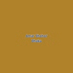 Amar Shohor Dhaka