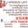 1,079 La inteligencia artificial nos devuelve el tiempo, pero lo perdemos trabajando más