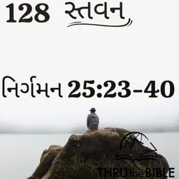 Gujarati Bible Study 128 Exodus 25:23-40 ગુજરાતી WRT India સ્તવન