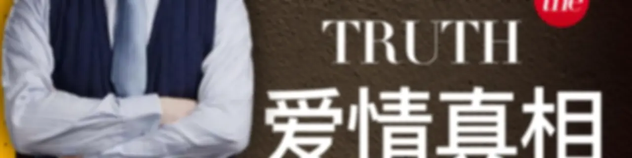 恋爱脱单｜女生必学的聊天话术与技巧
