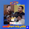 بودكاست اشتري مني - "بيكيني وايت صوص" مع عمرو قوشتي