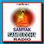 Radio Samyak