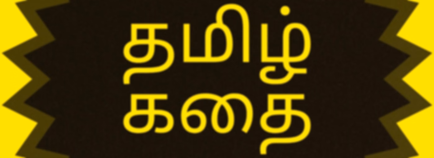 TAMIL STORY