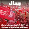 اپیزود ۹۴۰: شب صد و سی: فریاد خونخواهی میلیونی در تشییع بیسابقه قم. همراه وحید عوض زاده و بهمن آزاد