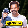 Something really close to my heart! ft. Adinath Kothare | Whyfal | भाग 150