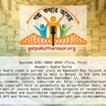 আগুন আগুন (Fire, Fire)