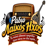 Ράδιο Λαϊκός Ηχος