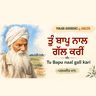 Ep123 ਤੂੰ ਬਾਪੂ ਨਾਲ ਗੱਲ ਕਰੀਂ -ਪਰਮਜੀਤ ਮਾਨ | Tu Bapu Naal Gall Kari - Parmjit Maan | Punjabi Audio Story