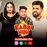 ਕੱਬੀ ਨੂੰਹ ਦੇ ਪੁੱਠੇ ਕਾਰੇ, ਪਰ ਗੱਲਾਂ ਸੁਣਕੇ ਸਵਾਦ ਆਜੂ, ਰੱਬ ਤਰੱਕੀਆਂ ਦੇਵੇ | AK Talk Show