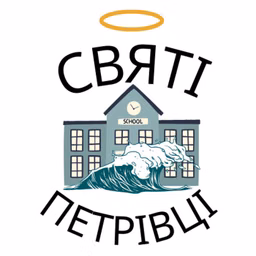 Святі Петрівці