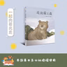 EP350 走出霧之森（一起向著光走）