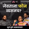 The Red Flags Every Parent Is Missing | Dr. Anagha Lavalekar & Darshan Mundada | Khuspus with Omkar