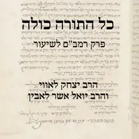 Rambam Yomi