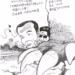 漢方おねおね放送局
