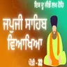 JapJi Sahib Pauri (32) Viakhya เฅฅ เจเจ เจฆเฉ เจเฉเจญเฉ เจฒเจ เจนเฉเจนเจฟ