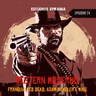 #74 - Western Moderno: Red Dead, Adam Sandler e mais