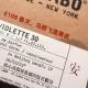 E108 春天，鸟群飞渡黑夜