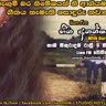 Lion FM Hina Ananthaya With Darshi - Episodes 5