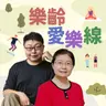 EP531|北市成全台最「老」城市