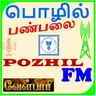 வேள்பாரி - 73 262026 202600704