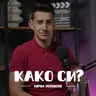 Дали вежбањето те прави подобра личност? I Кирил Поповски I 109