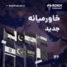 خاورمیانه جدید، پیمان ابراهیم و مکه