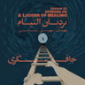Episode 06 - A Ladder of Healing (نردبان التیام)