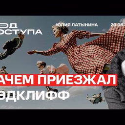 Юлия Латынина