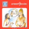 तृतीयं 'नेत्रम्'
