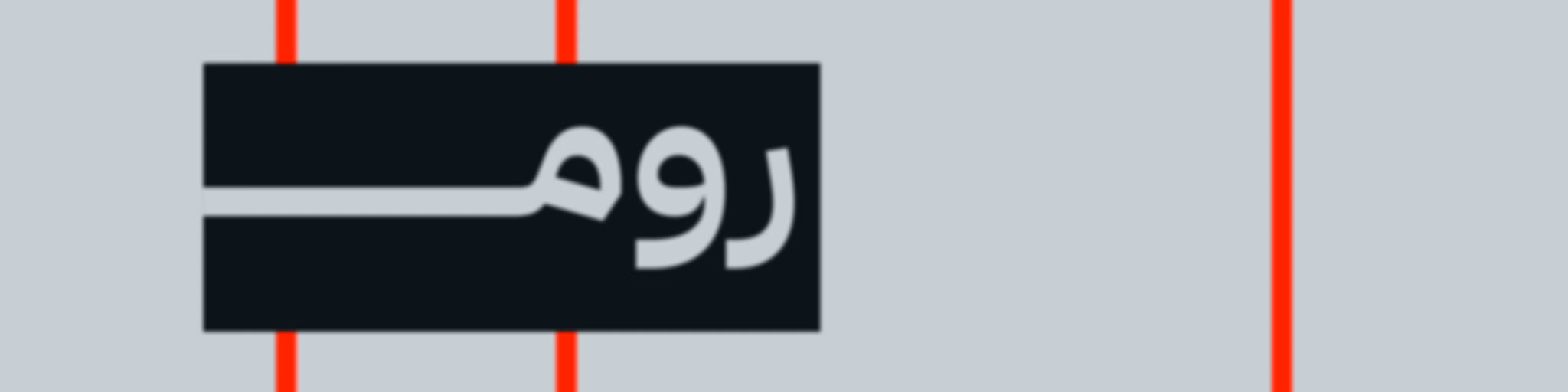 GLASSROOM جلاس روم