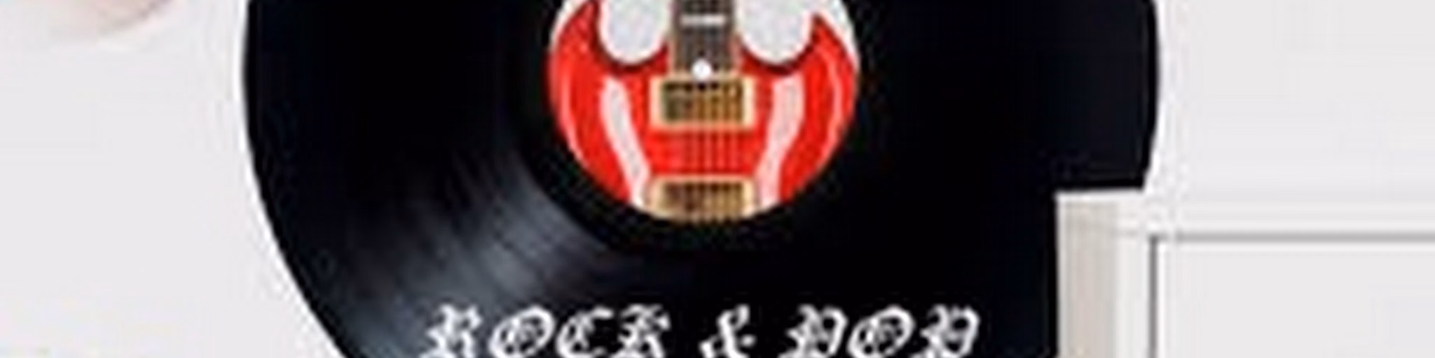MUNDO RETRO ROCK Y POP
