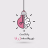موخره