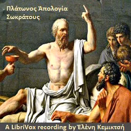 Ἀπολογία Σωκράτους (The Apology of Socrates in Ancient Greek, Version 2) by Plato (Πλάτων) (c. 428 BCE - c. 347 BCE)
