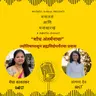 शोध अंतर्मनाचा – ज्योतिषापासून ब्रह्मविद्येपर्यंतचा प्रवास