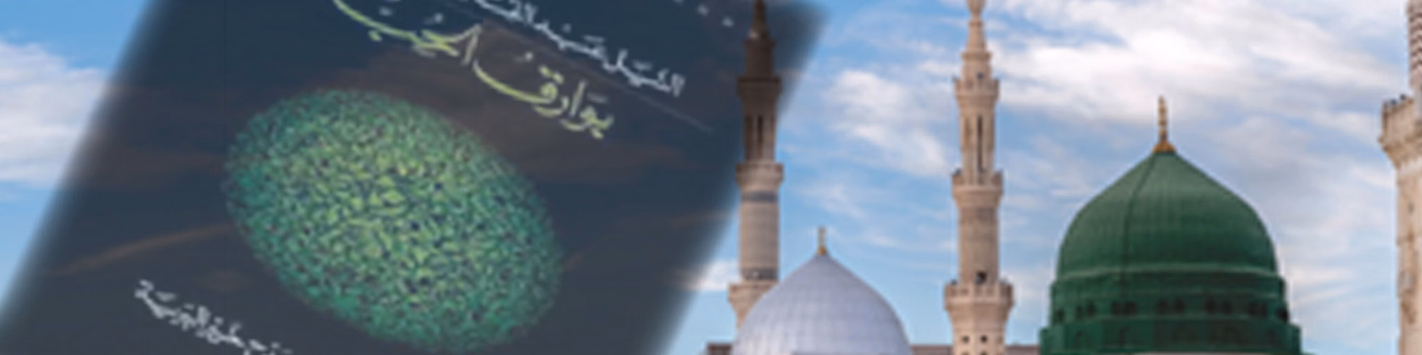 إذاعة بوارق الحب