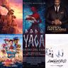 Cinenfermos Estrenos 16 al 22 de Agosto