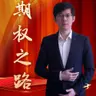 怕亏,用期权保护大跌如何