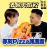 EP35 法包夾蝦餃