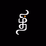 Tamil Kural