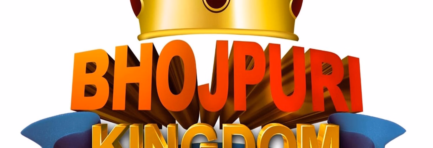 bhojpuri kingdom