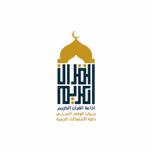 اذاعة القرآن الكريم من ديوان الوقف السني