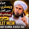 Western Toilet Me Khade Hokar Peshab Karna? | Mufti Tariq Masood