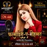 Farmaish E Mohabbat 2-8-26