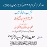 تقریبِ رونمائی | شرح تراجمِ ابوابِ صحیح بخاری و آثارِ شیخ الہندؒ | ڈاکٹر مفتی سعید الرحمن