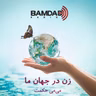 #48 - مصاحبه با خانم گلنار امام