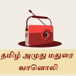 TAMIL AMUTHU MADURAI RADIO