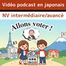 #6-4 選挙の言葉: Vocabulaire des élections 日本語Podcast vidéo
